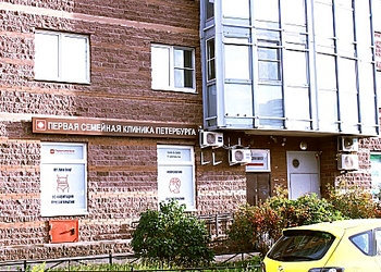 Фото клиники Первая семейная клиника Петербурга. Отделение неврологии на Белы Куна — №1