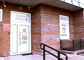 Фото клиники Первая семейная клиника Петербурга. Отделение неврологии на Белы Куна — №4