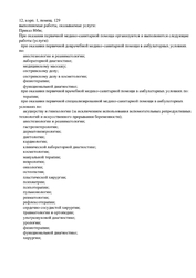 Лицензия клиники Expert Сlinics (Эксперт Клиник) — № Л041-01137-77_00655310 от 05 июня 2023