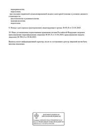 Лицензия клиники Expert Сlinics (Эксперт Клиник) — № Л041-01137-77_006553Л041-01137-77_0065531010 от 05 июня 2023