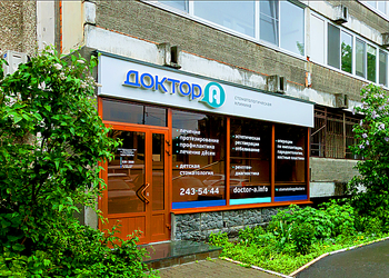 Фото клиники Доктор А — №2