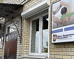 Фото клиники Ваш Здоровый Позвонок Плюс — №2