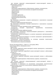 Лицензия клиники Диагностический центр Медсервис — № Л041-01050-61/00320545 от 10 апреля 2018