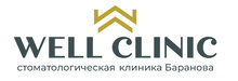 Стоматологическая клиника Баранова Well Clinic (Велл Клиник)