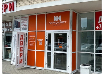 Фото клиники Стоматология Demokrat (Демократ) — №1
