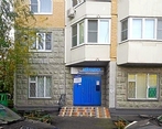 Фото клиники Нейроцентр медико-психологической коррекции и реабилитации Отрадное — №1