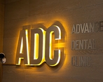 Фото клиники Advanced Clinic (Адвенсед клиник) — №2