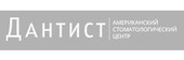 Американский стоматологический центр Дантист