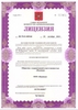 Лицензия клиники Стоматология Доктора Василенко — № ЛО-78-01-009240 от 03 октября 2018