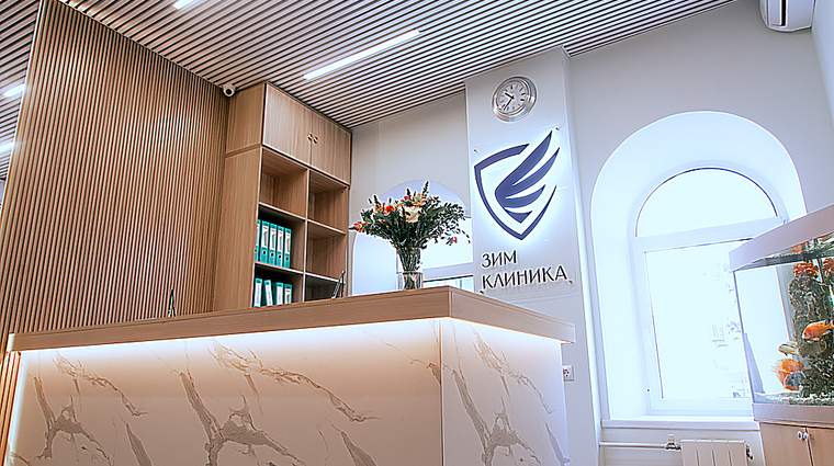 Фото клиники Семейная клиника ЗИМ — №14