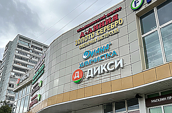 Фото клиники АлкоМед на Академика Янгеля — №1