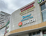 Фото клиники АлкоМед на Академика Янгеля — №1