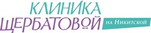 Клиника Щербатовой на Никитской