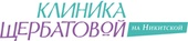 Клиника Щербатовой на Никитской