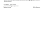Фото клиники Стоматология ДенталАрт — №1