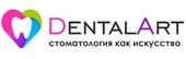 Стоматология ДенталАрт
