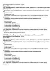 Лицензия клиники Стомус на Декабристов — № Л041-01181-16/00318207 от 26 декабря 2017