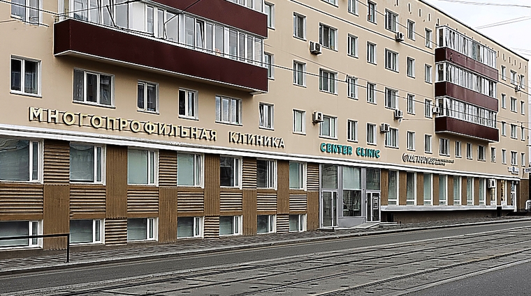 Фото клиники Center Clinic (Центр клиник) — №1
