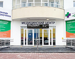 Фото клиники _Семейная клиника ОПОРА — №1