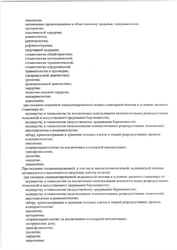 Лицензия клиники Клиника Современной Медицины на Московском — № ЛО-41-01139-37/00570625 от 27 октября 2020