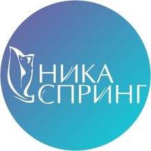 Ника Спринг на Южном шоссе