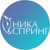 Ника Спринг на Южном шоссе