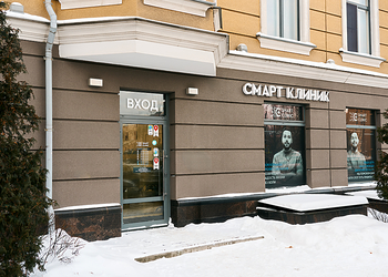 Фото клиники Смарт Клиник — №20