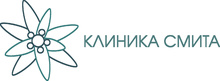 Клиника Смита