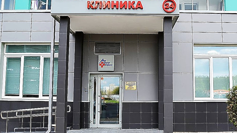 Фото клиники МедЦентрСервис в Митино — №1