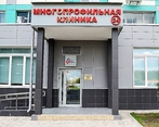 Фото клиники МедЦентрСервис в Митино — №1
