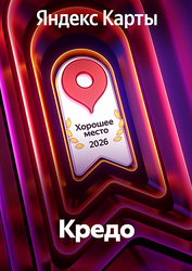 Фото клиники Стоматологический центр Кредо — №7