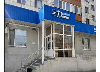 Фото клиники ДентаПро Стоматология — №1