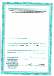 Лицензия клиники Центр немецкой стоматологии Екатеринбург — № ЛО-66-01-004382 от 24 ноября 2016