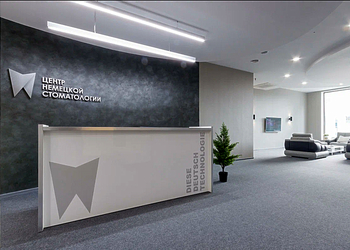 Фото клиники Центр немецкой стоматологии Екатеринбург — №1