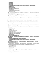 Лицензия клиники Инвитро на Политехнической — № Л041-01136-36/00574308 от 07 декабря 2020