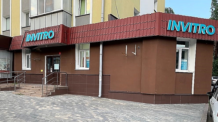 Фото клиники Инвитро на Зегеля — №1