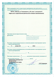 Лицензия клиники Стоматологическая клиника White Line(Вайт Лайн) — № ЛО-77-01-013441 от 11 ноября 2016