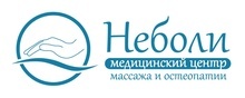 Неболи