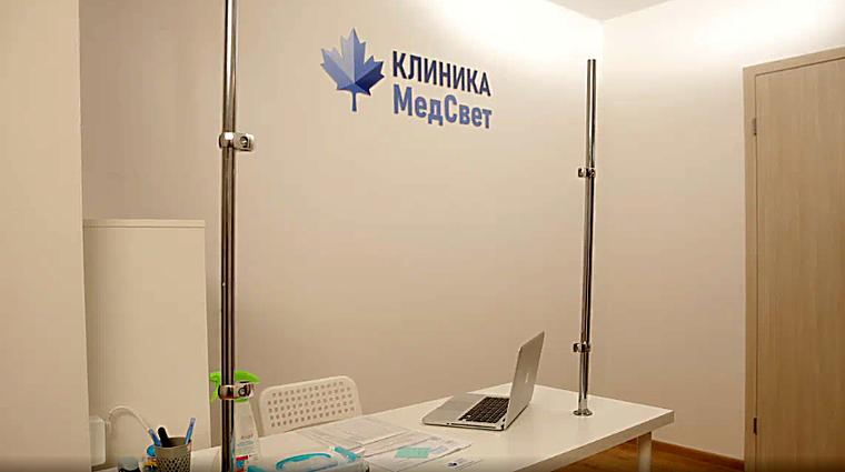 Фото клиники Медицинский центр МедСвет на Грина — №1