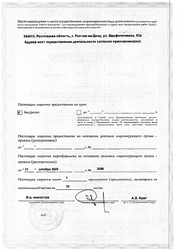 Лицензия клиники РЖД-Медицина на Варфоломеева — № ЛО-61-01-007896 от 21 октября 2020
