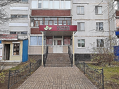 Фото клиники Клиника душевного здоровья — №1