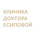 Клиника доктора Есиповой