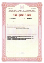 Лицензия клиники Стоматология Азур Дент — № 16-01-000441 от 21 июня 2007