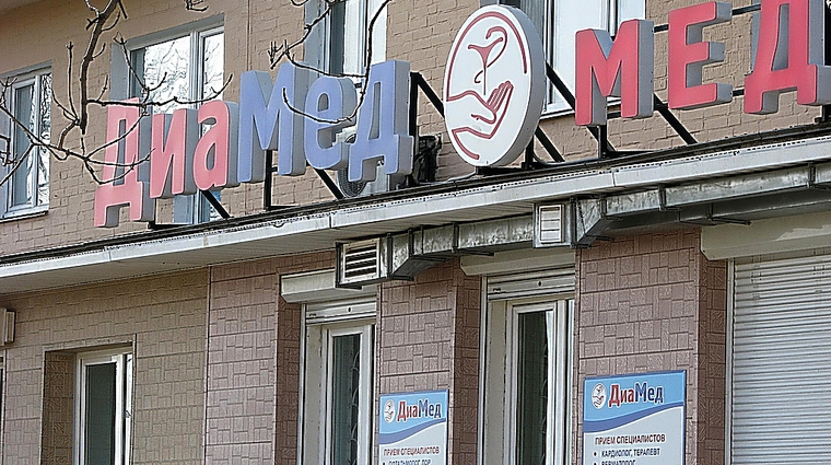 Фото клиники Медицинский центр ДиаМед на Луговой 65 — №1