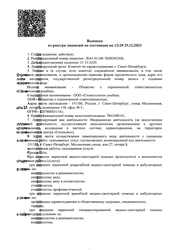 Лицензия клиники World Vision Clinic (Ворлд вижен клиник) — № ЛО41-01148-78/00362306 от 01 октября 2020