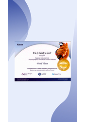 Лицензия клиники World Vision Clinic (Ворлд вижен клиник) — — №6