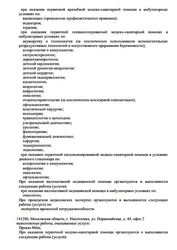 Лицензия клиники Медика Менте на ул.50лет ВЛКСМ — № ЛО41-01162-50/00351825 от 09 июля 2020