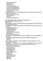 Лицензия клиники Медика Менте на ул.50лет ВЛКСМ — № ЛО41-01162-50/00351825 от 09 июля 2020