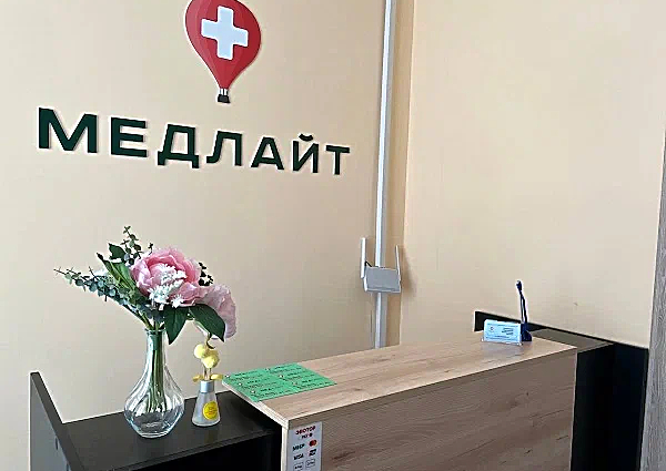 Фото клиники Медлайт на Советской — №1