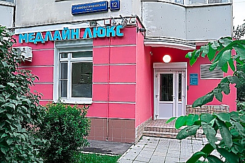 Фото клиники Медлайн Люкс — №5